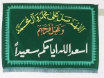 فضاسازی باشکوه عید غدیر و آغاز روزشمار در آموزشکده ملی مهارت دختران میبد  10