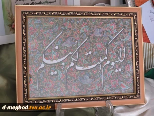 فضاسازی باشکوه عید غدیر و آغاز روزشمار در آموزشکده ملی مهارت دختران میبد  12