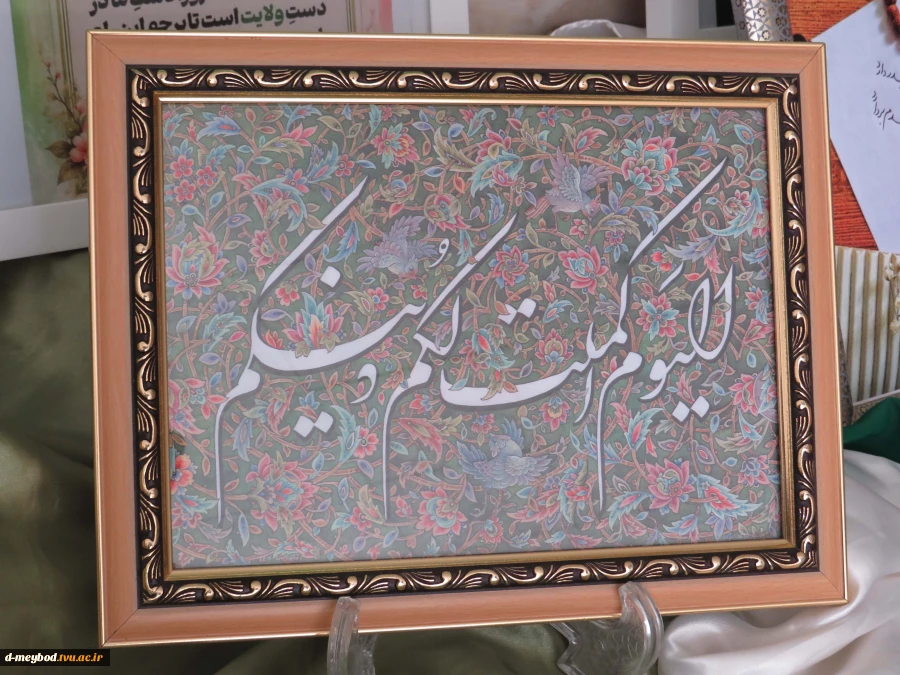 فضاسازی باشکوه عید غدیر و آغاز روزشمار در آموزشکده ملی مهارت دختران میبد  12