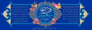 تبریک عید قربان