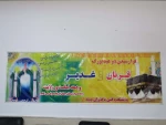 نشست بصیرتی «سیره امیرالمؤمنین علی(ع) در مدیریت چالش‌های اجتماع» در آموزشکده ملی مهارت دختران میبد 2
