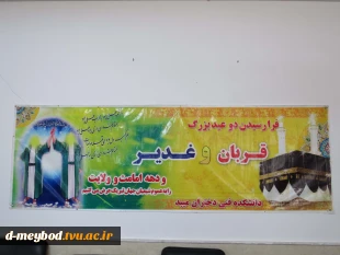 نشست بصیرتی «سیره امیرالمؤمنین علی(ع) در مدیریت چالش‌های اجتماع» در آموزشکده ملی مهارت دختران میبد 2