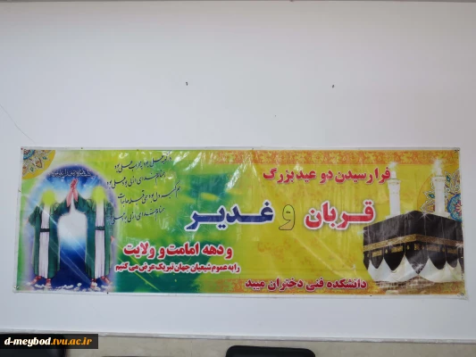 نشست بصیرتی «سیره امیرالمؤمنین علی(ع) در مدیریت چالش‌های اجتماع» در آموزشکده ملی مهارت دختران میبد