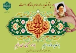 تبریک بزرگترین عید عید غدیر 2