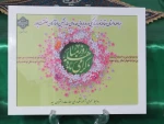 برگزاری آیین «چهارشنبه‌های علوی» ویژه کارکنان به مناسبت عید مباهله در آموزشکده ملی مهارت دختران میبد 8