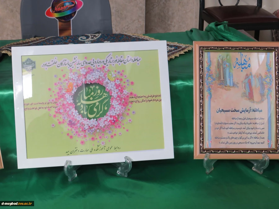 برگزاری آیین «چهارشنبه‌های علوی» ویژه کارکنان به مناسبت عید مباهله در آموزشکده ملی مهارت دختران میبد 9