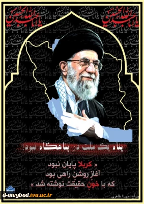 طراحی پوستر با موضوع «جنگ تحمیلی سوم» در آموزشکده ملی مهارت دختران میبد