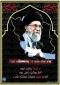 طراحی پوستر با موضوع «جنگ تحمیلی سوم» در آموزشکده ملی مهارت دختران میبد