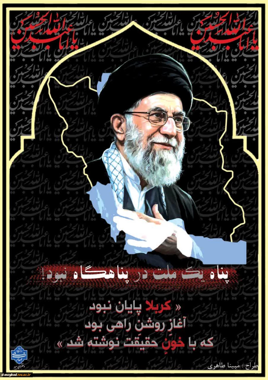 طراحی پوستر با موضوع «جنگ تحمیلی سوم» در آموزشکده ملی مهارت دختران میبد 2