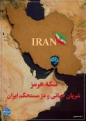 طراحی پوستر با موضوع «جنگ تحمیلی سوم» در آموزشکده ملی مهارت دختران میبد 7