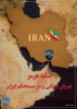 طراحی پوستر با موضوع «جنگ تحمیلی سوم» در آموزشکده ملی مهارت دختران میبد 7