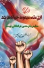 طراحی پوستر با موضوع «جنگ تحمیلی سوم» در آموزشکده ملی مهارت دختران میبد 9