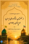 طراحی پوستر با موضوع «جنگ تحمیلی سوم» در آموزشکده ملی مهارت دختران میبد 10