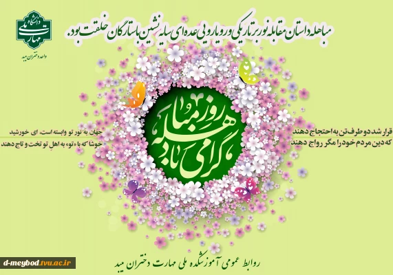 تبریک  عیدمباهله