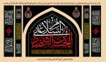 تسلیت آغاز ماه حزن واندوه محرم الحرام 2