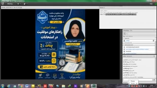 برگزاری وبینار آموزشی «راهکارهای موفقیت در امتحانات» در قالب طرح پات (پیشگیری از افت تحصیلی) 3