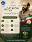 سالروز شهادت دکتر چمران