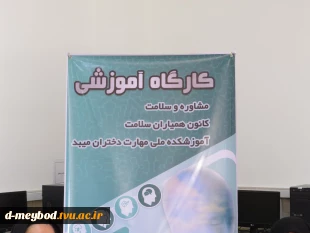 برگزاری کارگاه آموزشی «هنر همدلی و مدیریت تعارض» ویژه سرپرستان خوابگاه 3