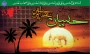 تسلیت تاسوعا وعاشورا  حسینی