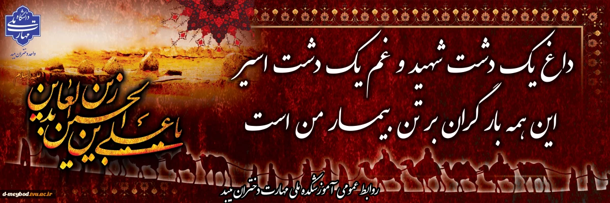 شهادت امام سجاد(ع)