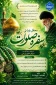 برگزاری مراسم عزاداری حضرت ابا عبدالله الحسین (ع) و گرامیداشت وداع و تشییع رهبر شهید در آموزشکده ملی مهارت دختران میبد