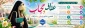 ۲۱ تیر؛ روز ملی عفاف و حجاب