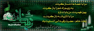 شهادت حضرت رقیه (س)
