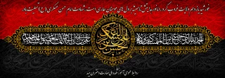 تسلیت شهادت امام حسن عسکری(ع)