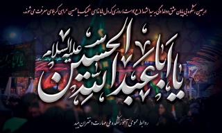 اربعین حسینی