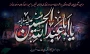 اربعین حسینی