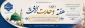 آغازهفته وحدت