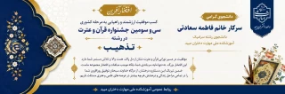راهیابی دانشجوی رشته سرامیک آموزشکده ملی مهارت دختران میبد به مرحله کشوری در رشته تذهیب