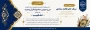 راهیابی دانشجوی رشته سرامیک آموزشکده ملی مهارت دختران میبد به مرحله کشوری در رشته تذهیب