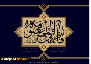 وفات حضرت معصومه (ع)