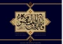 وفات حضرت معصومه (ع)