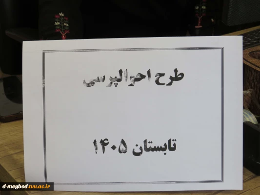 اجرای طرح «احوال‌پرسی» در دوران پساجنگ ویژه دانشجویان دانشگاه ملی مهارت