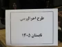 اجرای طرح «احوال‌پرسی» در دوران پساجنگ ویژه دانشجویان دانشگاه ملی مهارت