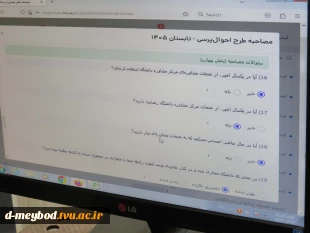 اجرای طرح «احوال‌پرسی» در دوران پساجنگ ویژه دانشجویان دانشگاه ملی مهارت 4