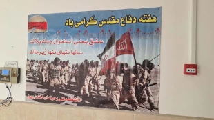 فضاسازی آموزشکده ملی مهارت دختران میبد به مناسبت هفته دفاع مقدس 8