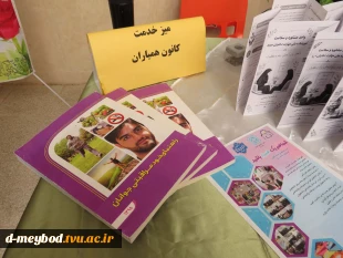 برگزاری میز خدمت مشاوره و همیاران سلامت با هدف ارتقای سلامت روان دانشجویان 4